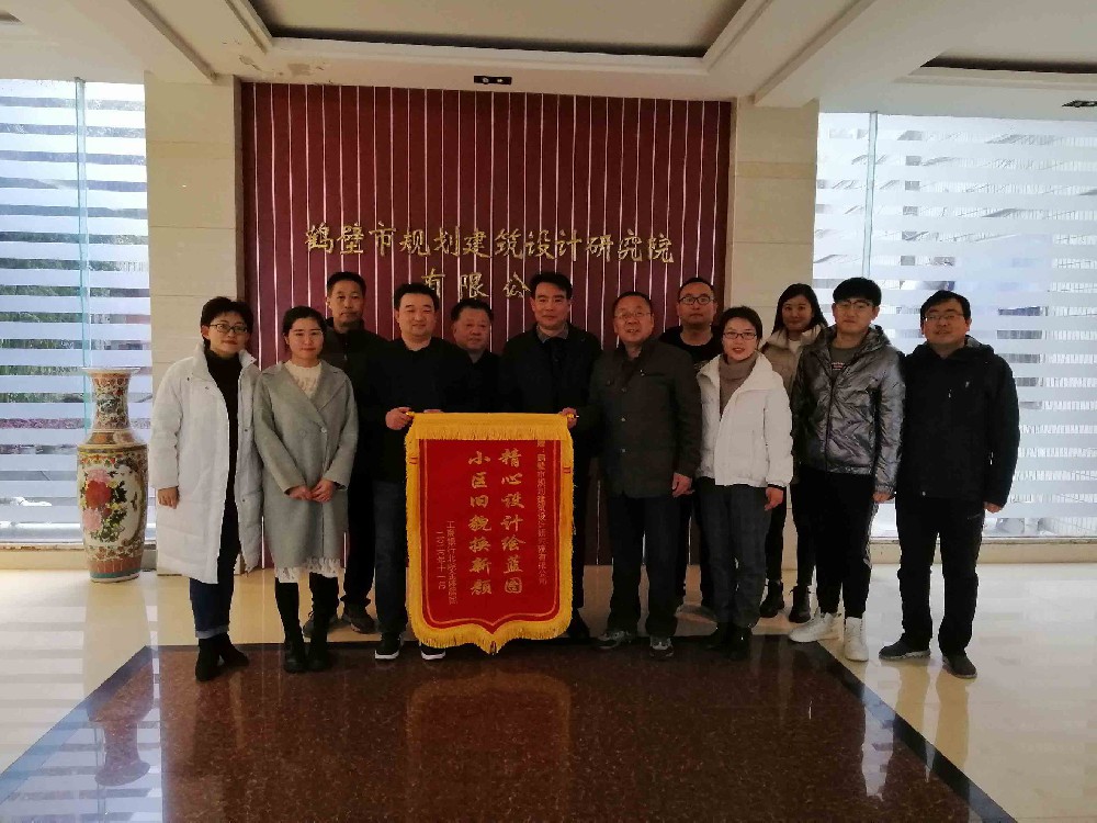 接受一面錦旗，收獲一份肯定